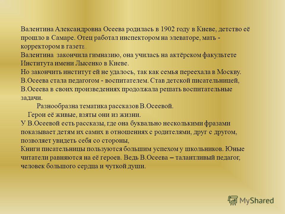 Стих для сони в день рождения Стих для сони в день рождения