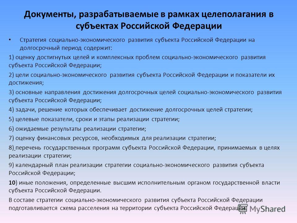 уровни власти в рф схема