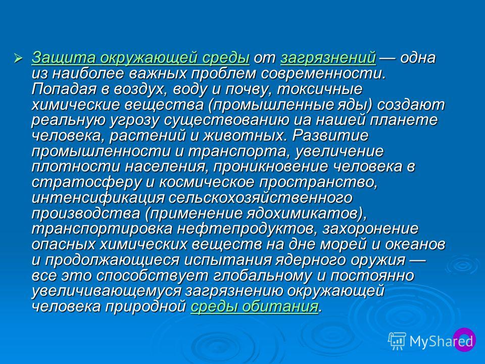 Реферат Вода И Воздух В Химическом Производстве Реферат Вода И Воздух В Химическом Производстве