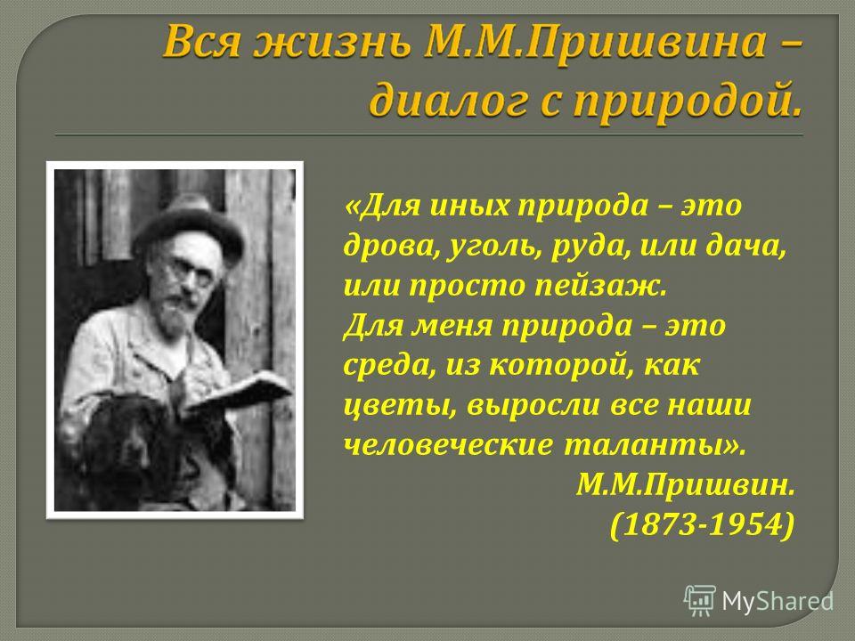 Картинки на тему литература природа это Картинки на тему литература природа это