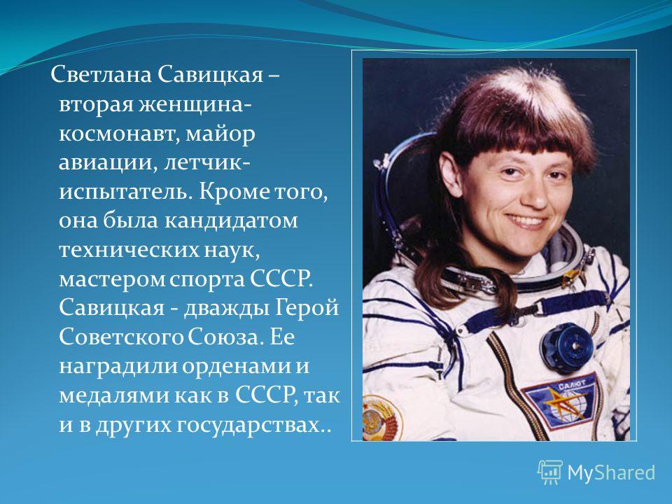 Женщины Космонавты России Фото И Фамилии Женщины Космонавты России Фото И Фамилии