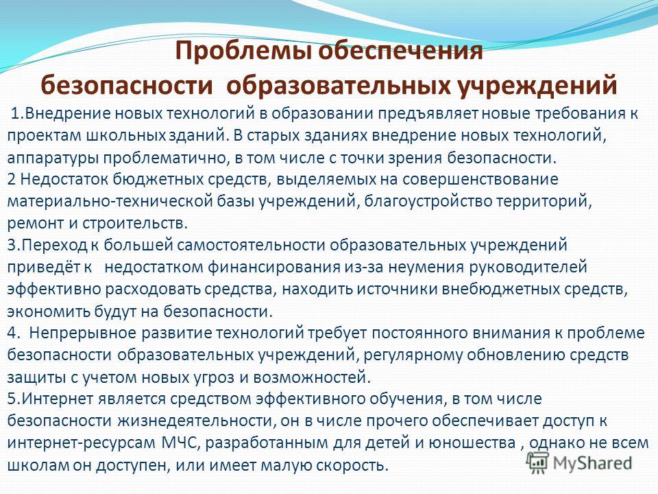 Проект решения педагогического совета