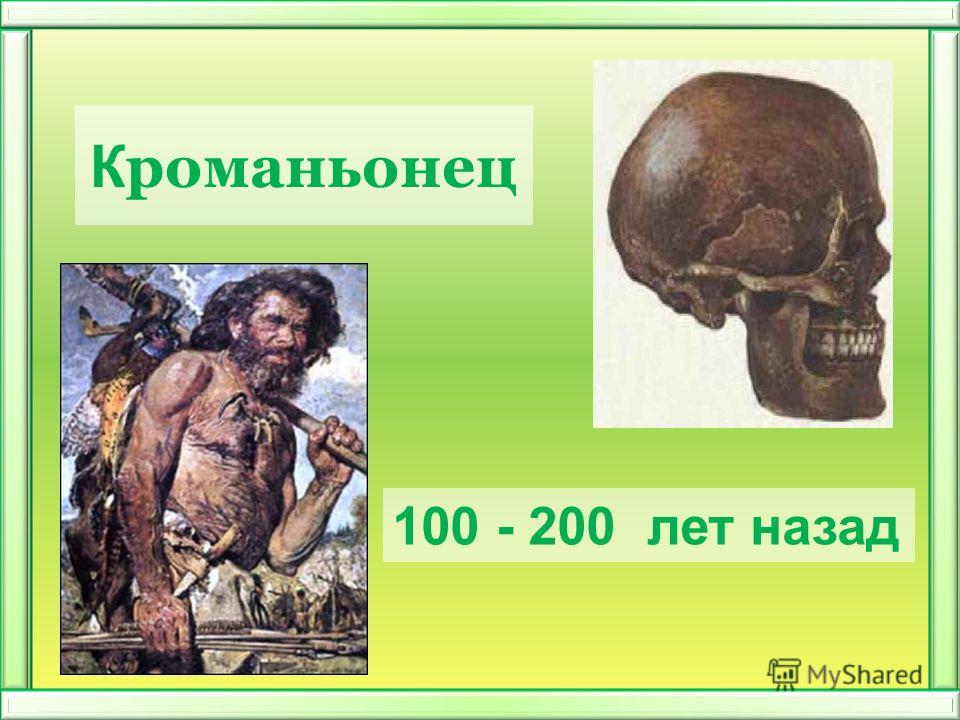 К романьонец 100 - 200 лет назад