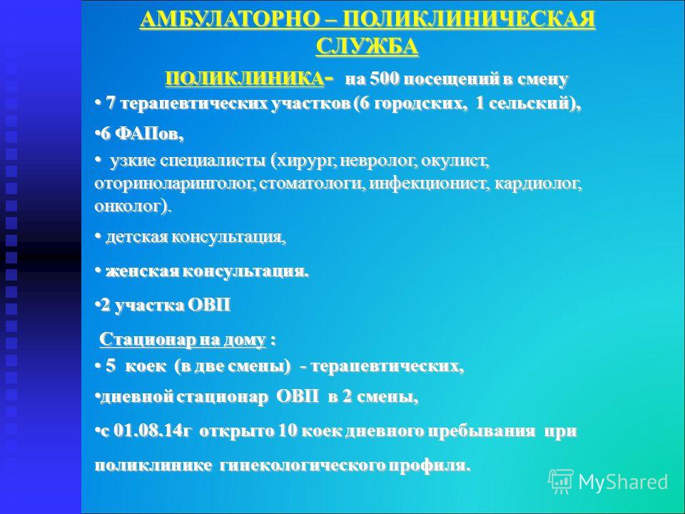 Аттестационная работа медсестры физиотерапии скачать
