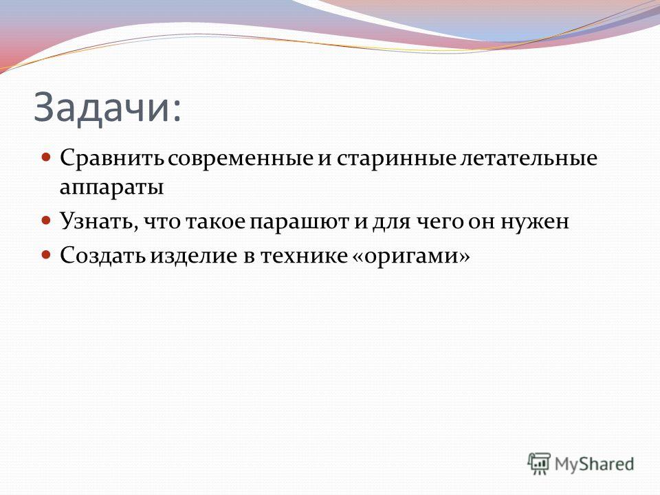 Презентация задача 1 класс школа россии
