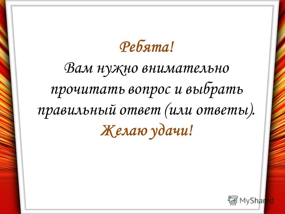 Знакомство С Названием Раздела Поэтическая Тетрадь