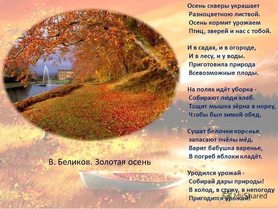 Картинки с изображением зверей осенью Картинки с изображением зверей осенью