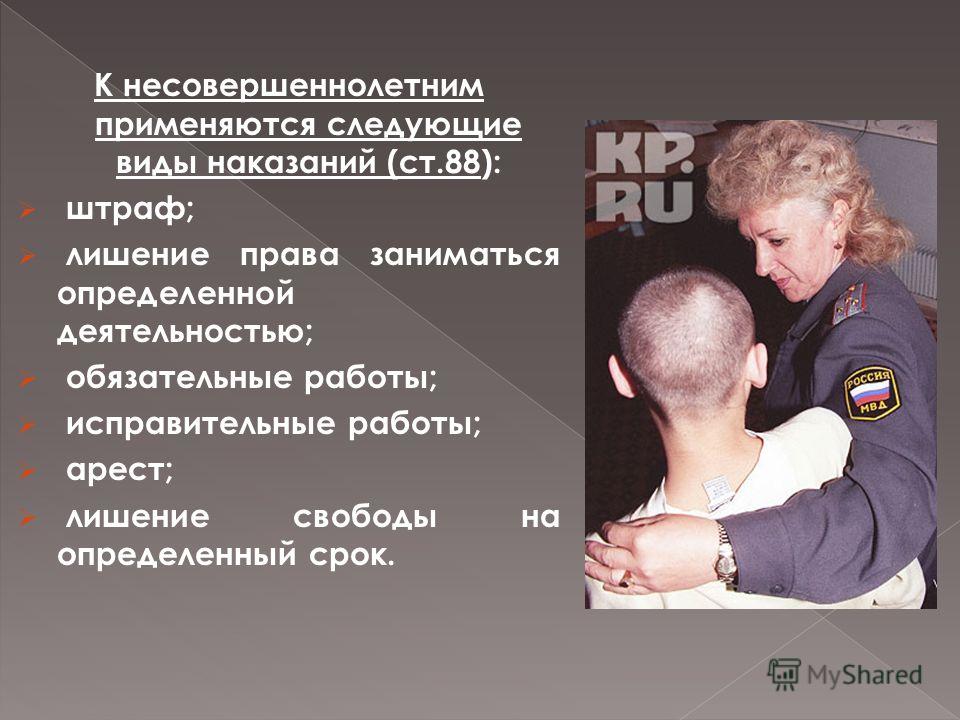 Лишение свободы как вид наказания 2018 Лишение свободы как вид наказания 2018