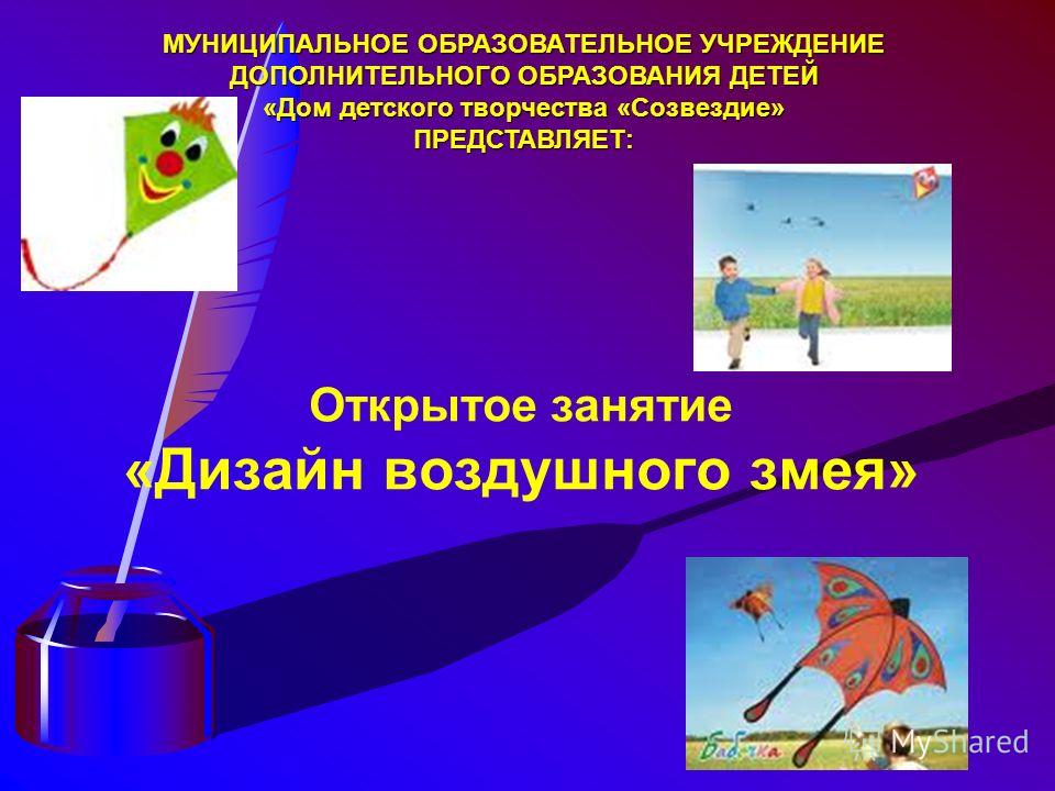 Поделки для кружка воздушные змеи Поделки для кружка воздушные змеи
