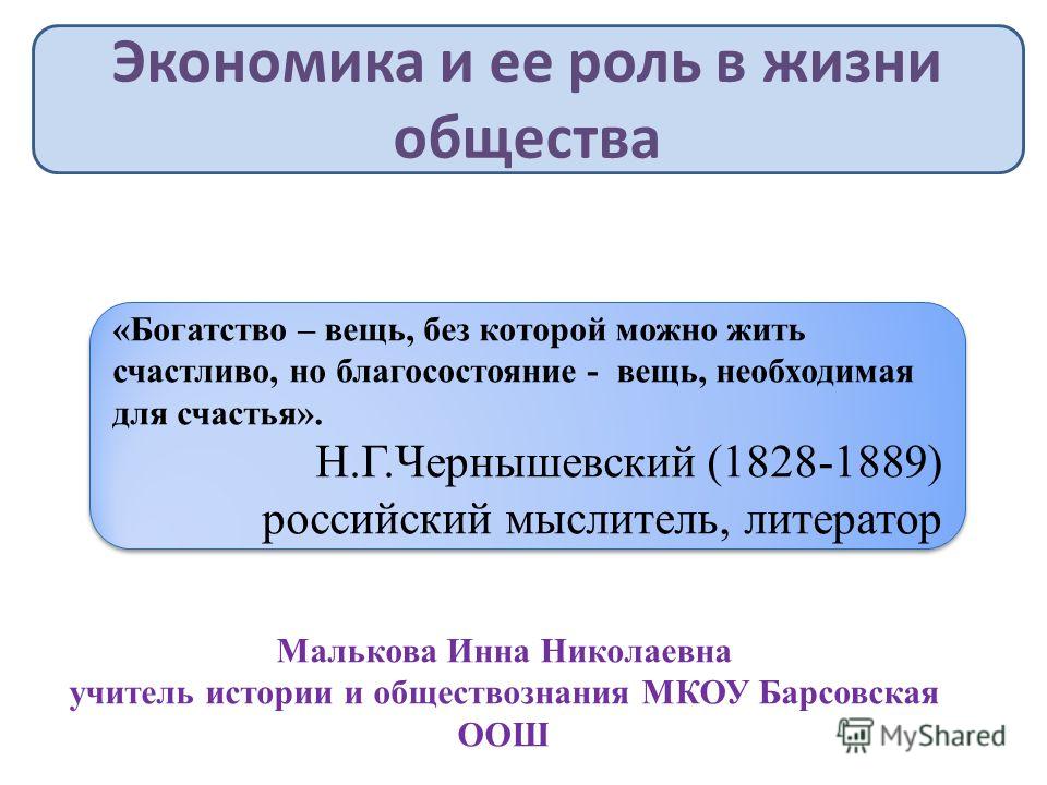 Эссе по обществознанию 8 класс на тему богатство вещь