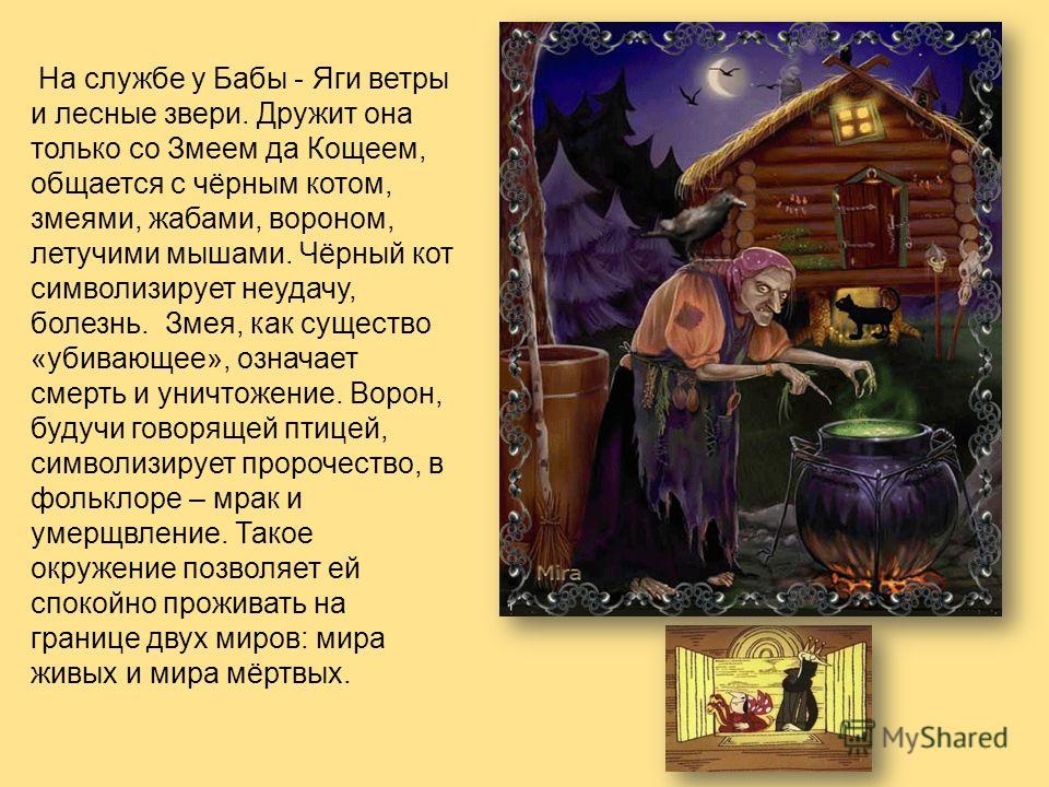 Поздравления от бабы яги на день рождения Поздравления от бабы яги на день рождения