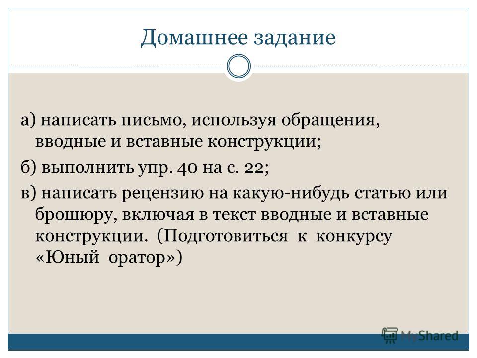 Реферат: Вводные, вставные конструкции и обращения в поэтической речи М.Ю. Лермонтова