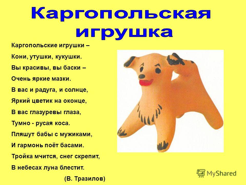 Стих про каргополь Стих про каргополь