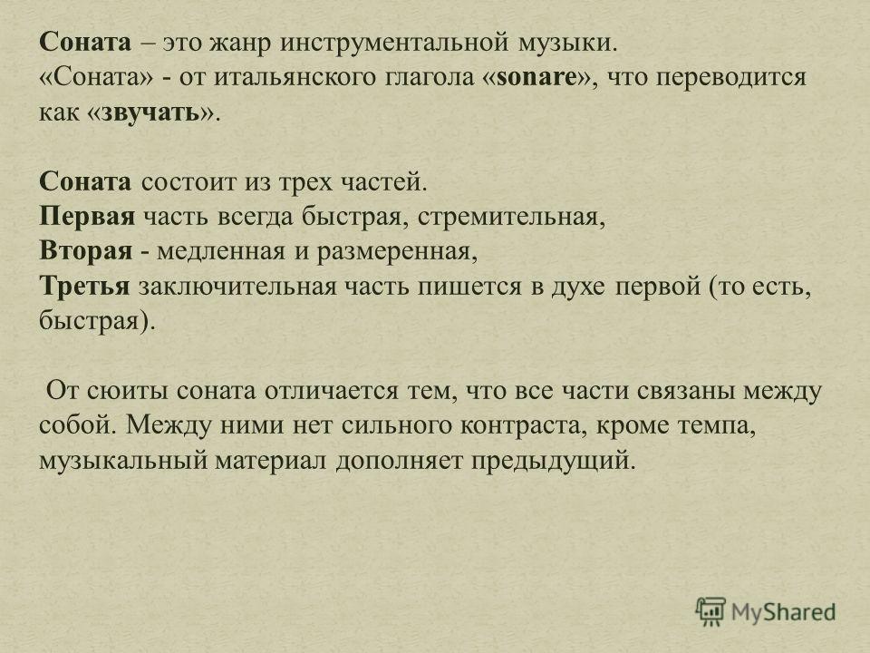[PUNIQRANDLINE-(au-dating-names.txt) 65 Доклад о инструментальной музыке 5579