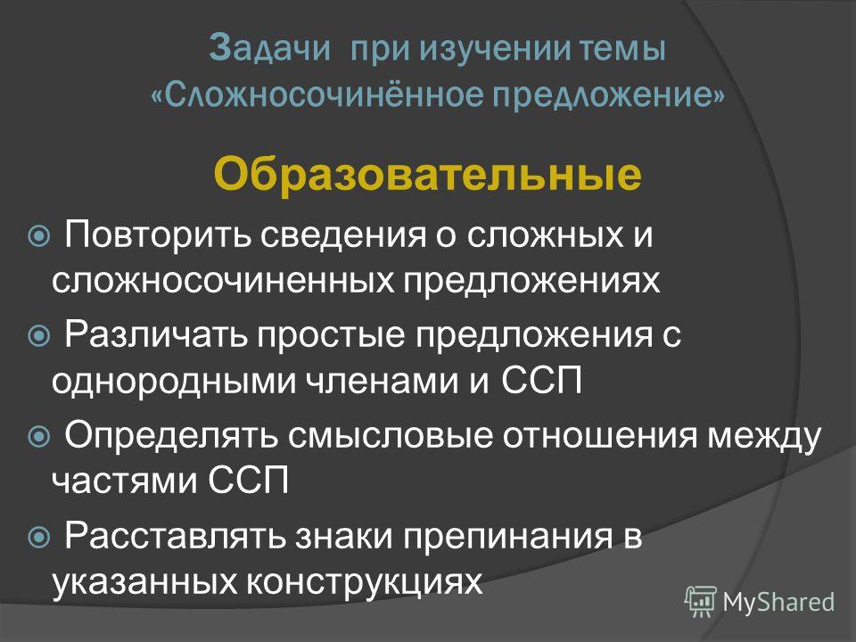 Контрольная Работа По Русскому Языку Ссп Контрольная Работа По Русскому Языку Ссп