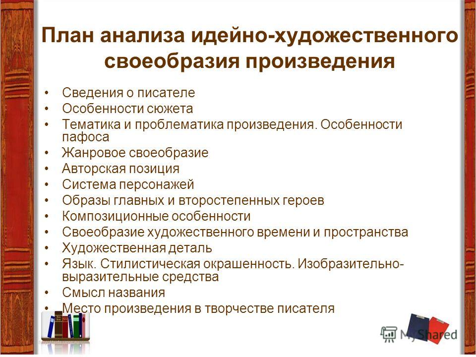 Сценарий произведения художественного Сценарий произведения художественного