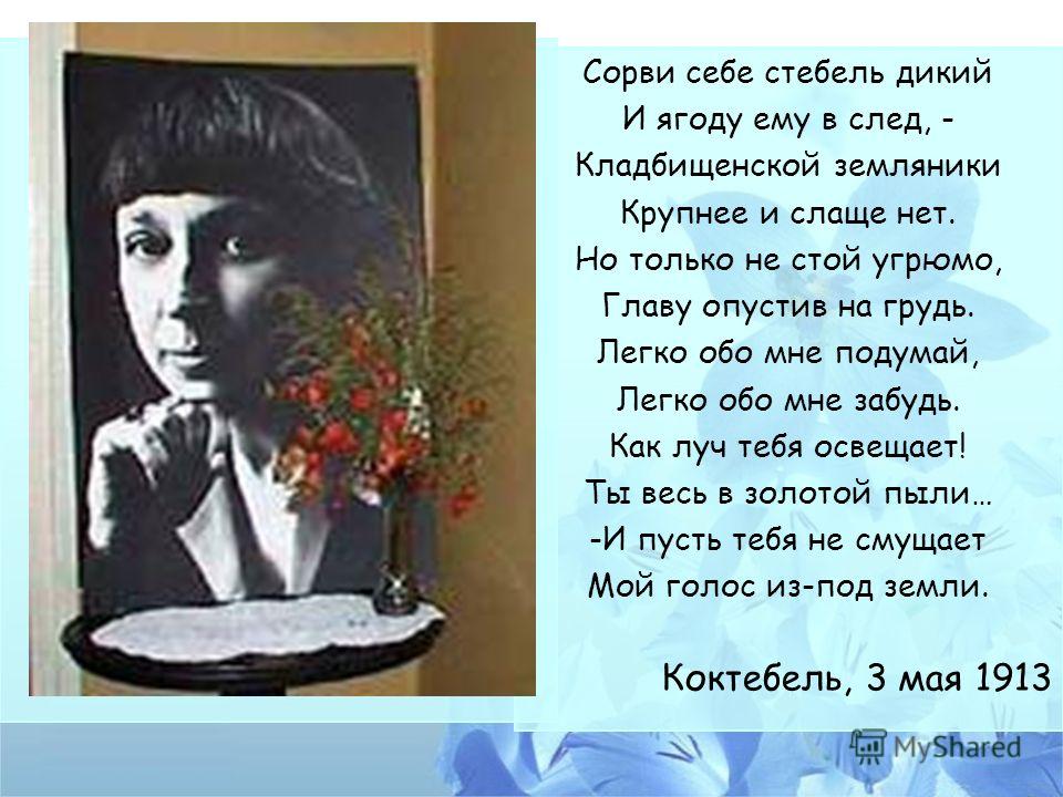 Ты идёшь на меня похожий цветаева стих Ты идёшь на меня похожий цветаева стих