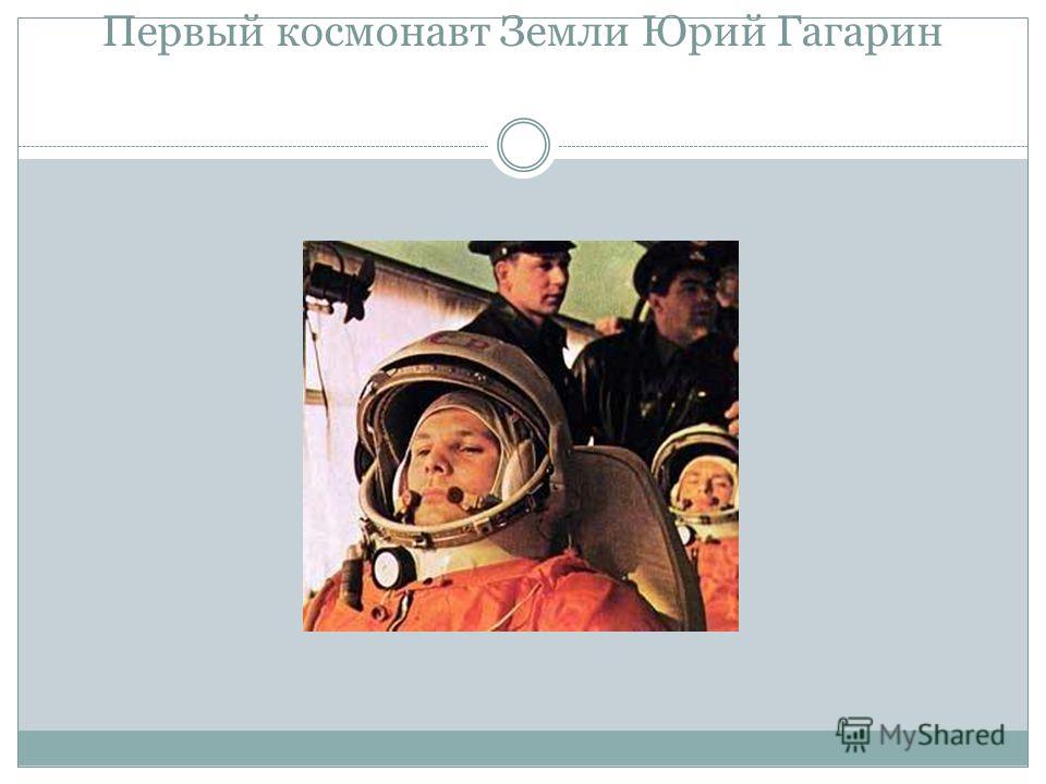 Космонавт США (первый на луне) | Кроссворды, Сканворды Космонавт США (первый на луне) | Кроссворды, Сканворды