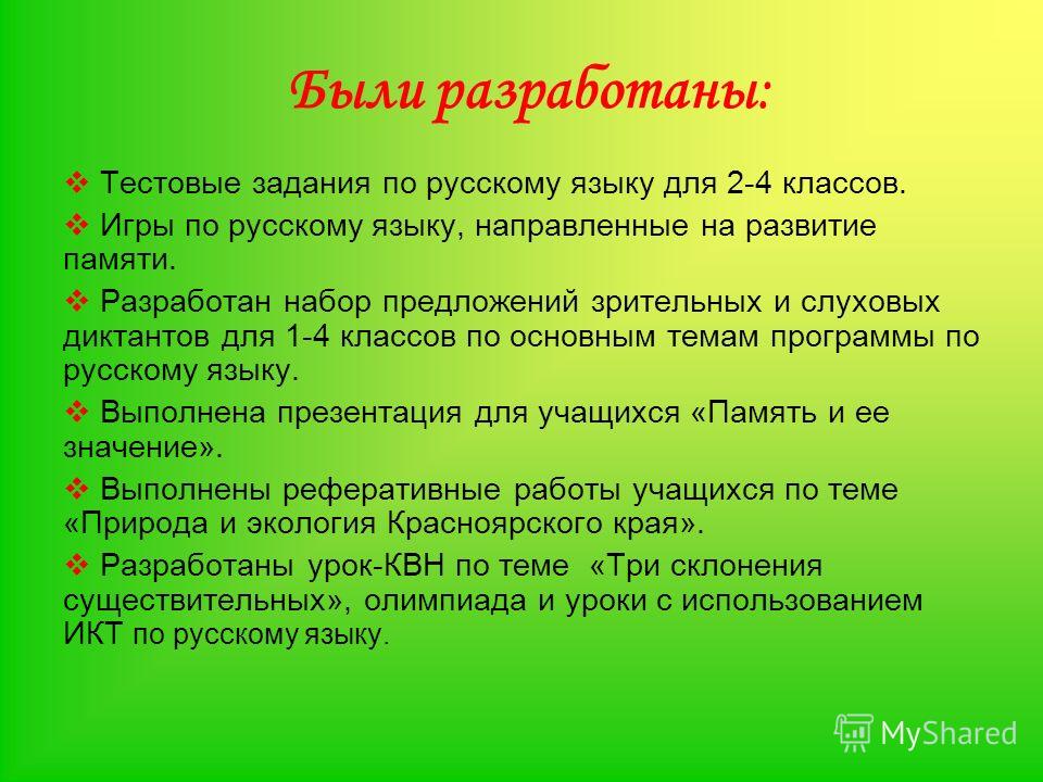 Развитие памяти программы игры Развитие памяти программы игры