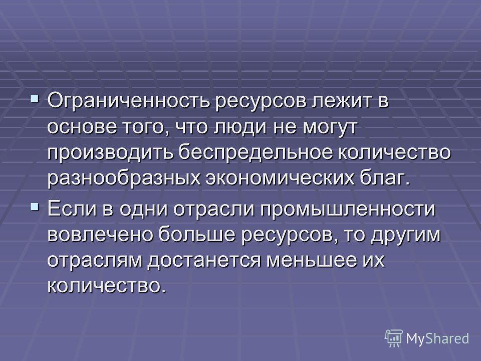 Проблема ограниченности ресурсов картинки