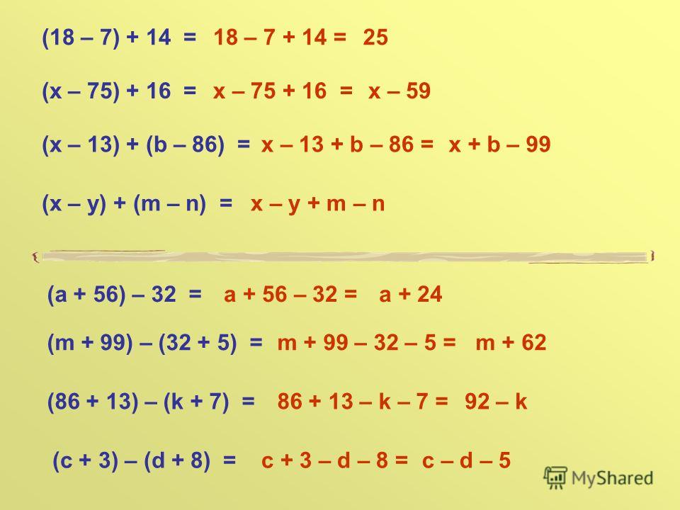 (18 – 7) + 14 = (x – 75) + 16 = (x – 13) + (b – 86) = (x – y) + (m – n) = (m + 99) – (32 + 5) = (a + 56) – 32 = (86 + 13) – (k + 7) = (c + 3) – (d + 8) = 18 – 7 + 14 = x – 75 + 16 = x – 13 + b – 86 = x – y + m – n a + 56 – 32 = m + 99 – 32 – 5 = 86 +