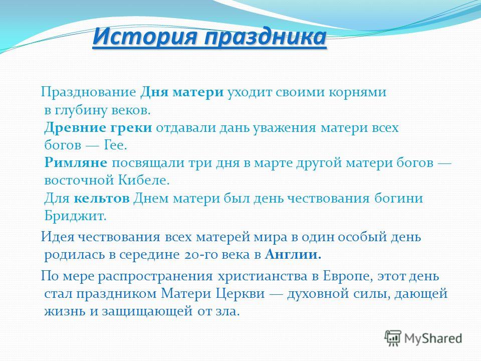 Пословица к светлому дню Пословица к светлому дню