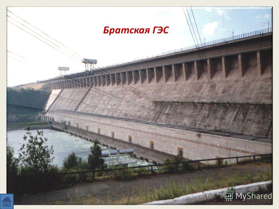 Красноярская ГЭССаяно-Шушенская ГЭС Саратовская ГЭС Братская ГЭС
