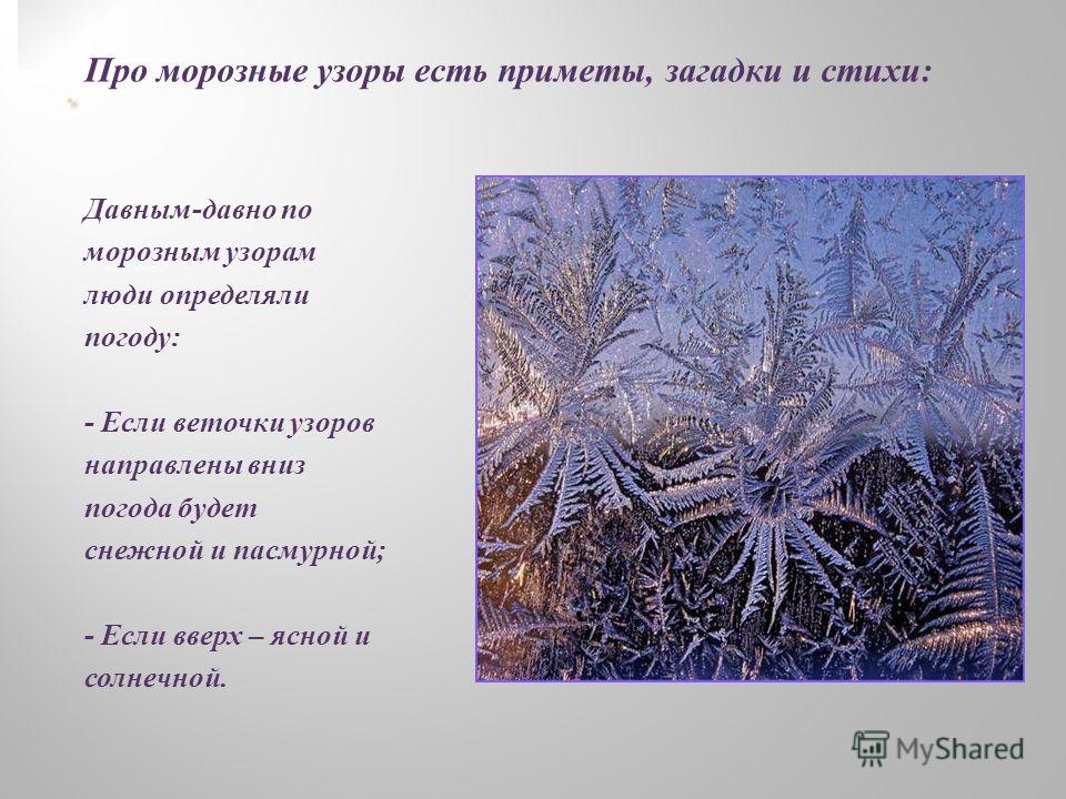 Загадки про узоры Загадки про узоры