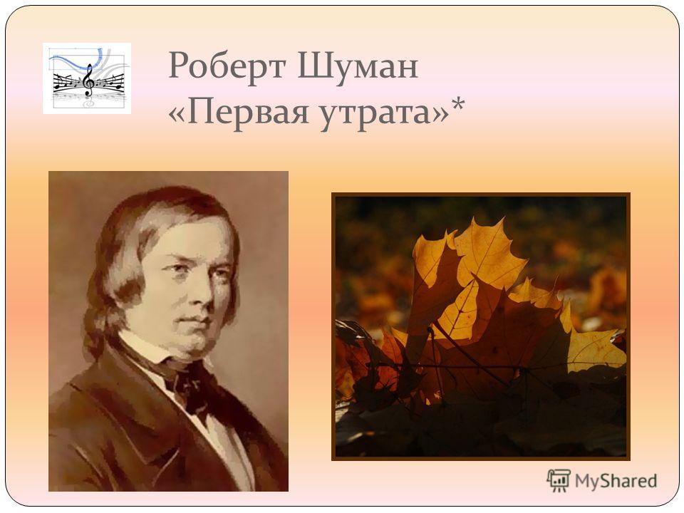 Исаак Бродский «Опавшие листья»