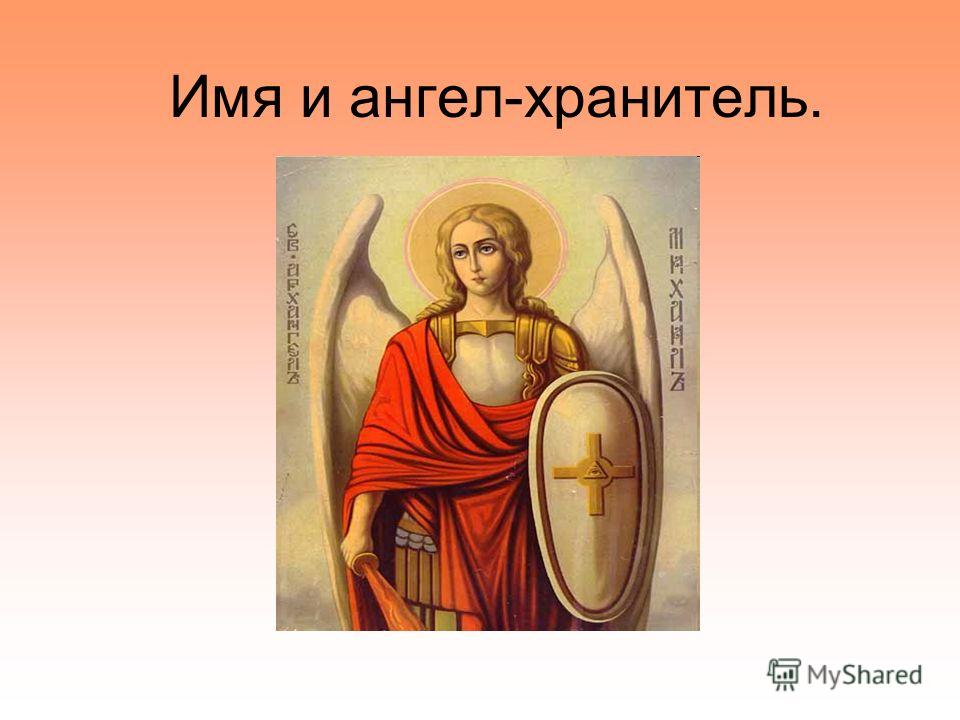 С днем ангела святослав С днем ангела святослав
