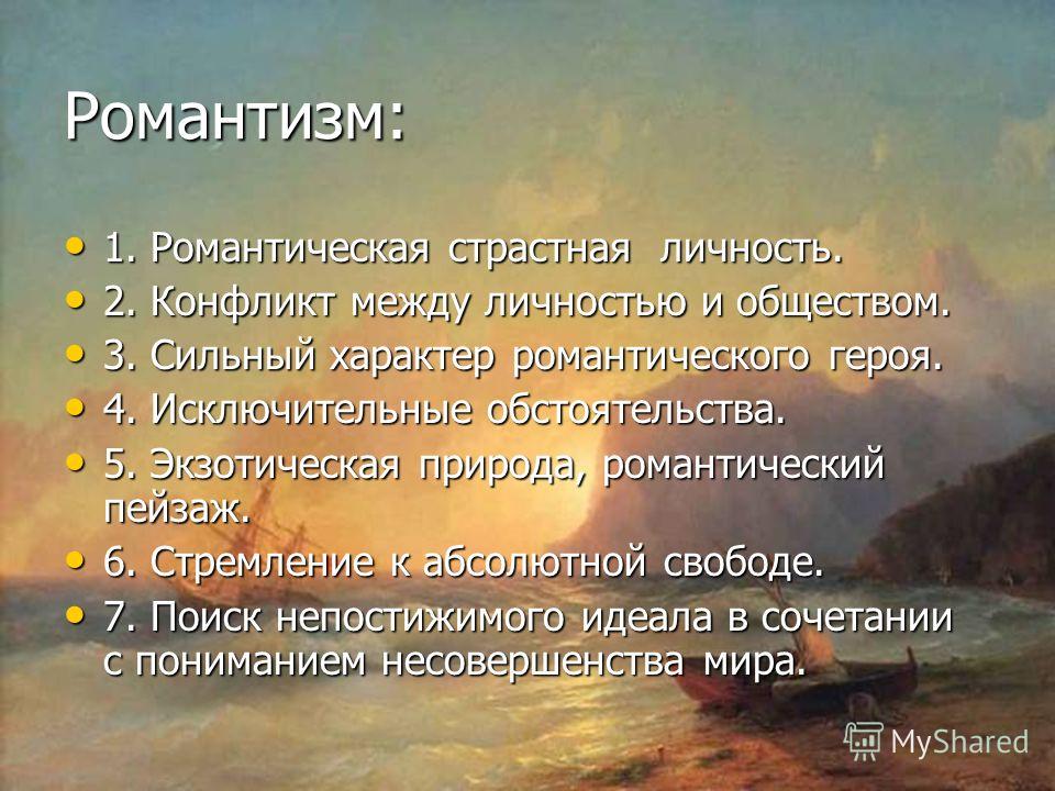 Сочинение: Стихотворение А. С. Пушкина ...Вновь я посетил... Восприятие, истолкование, оценка 2