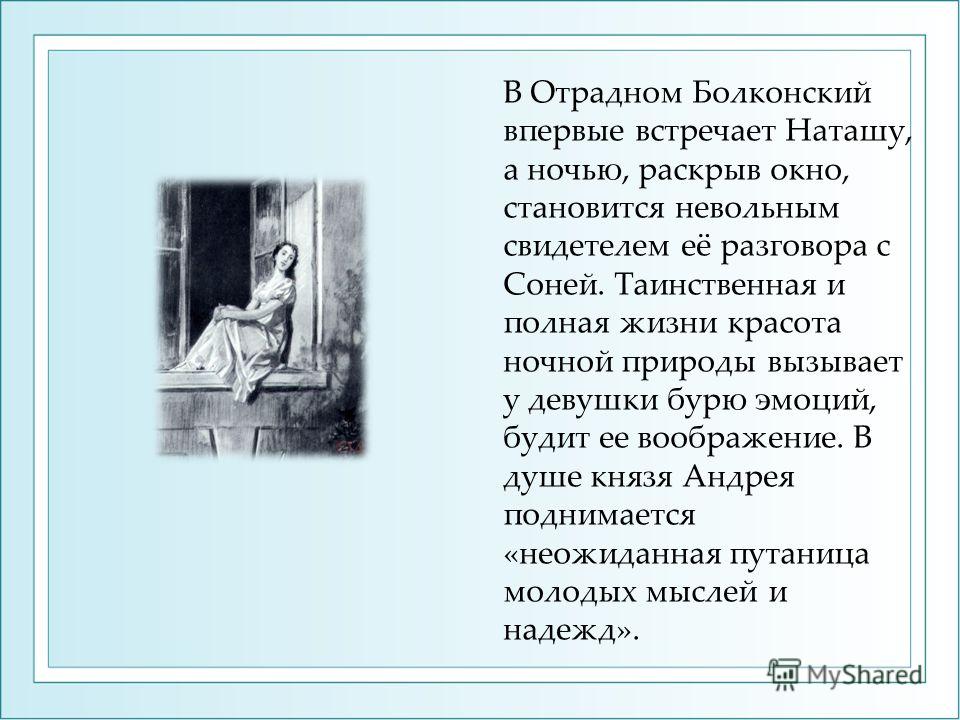 андрей болконский и дуб какая глава андрей болконский и дуб какая глава