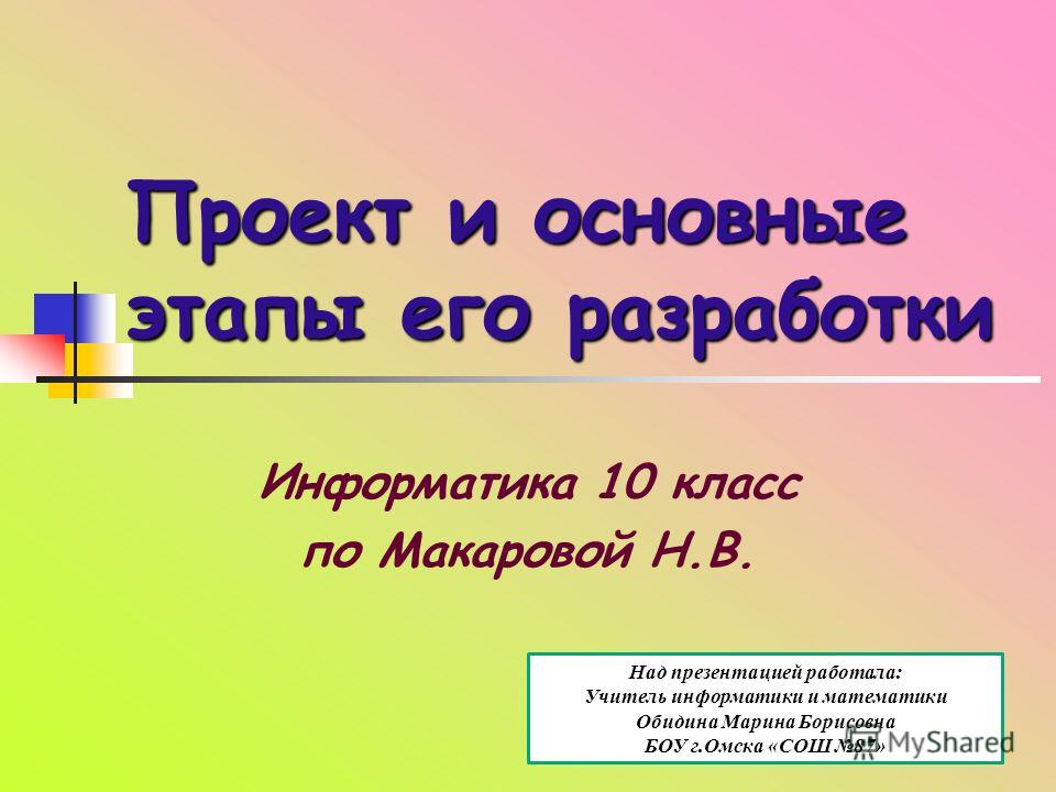 Ответы по информатике 10 класс макарова