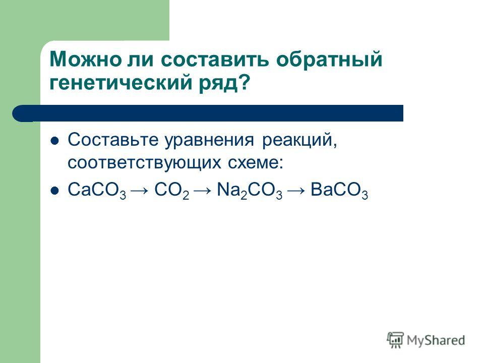 Составить уравнения по схеме Составить уравнения по схеме