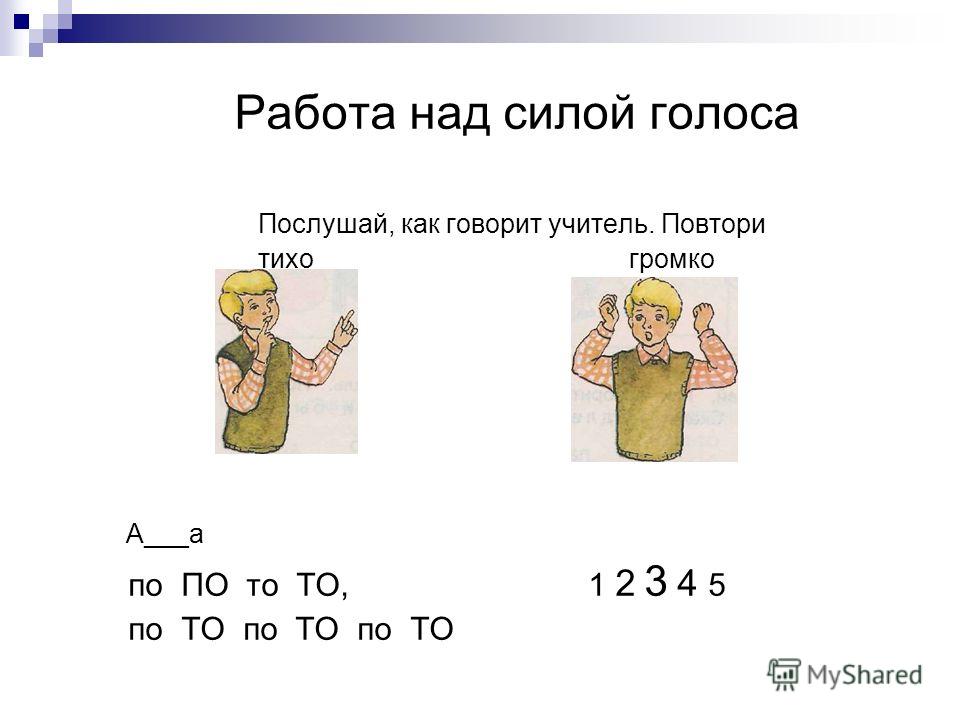 Как сделать голос из тихого в громкий Как сделать голос из тихого в громкий