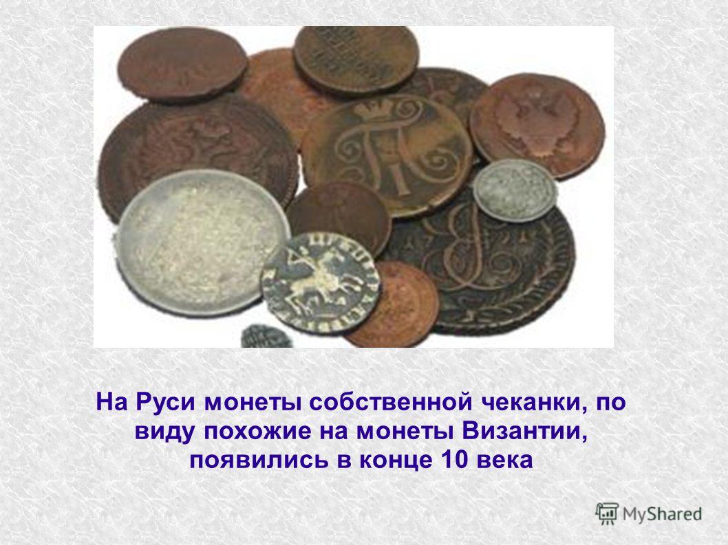 Презентация на тему: "классный час "поговорим о деньгах". ур.