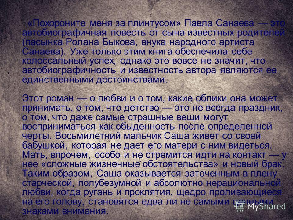 Бродский похороните меня за плинтусом стих Бродский похороните меня за плинтусом стих