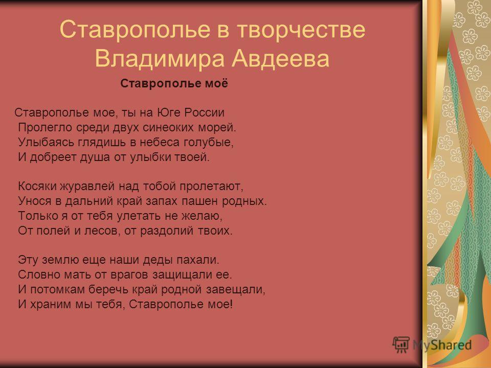 Знакомства Для Ебли Александровское Ставропольский Край