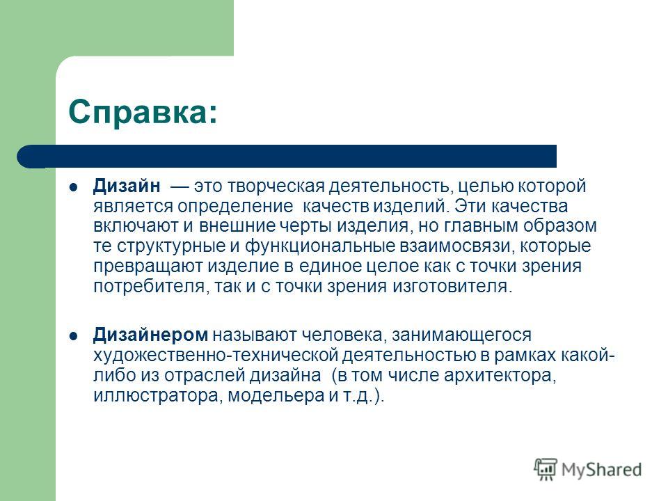 Презентация на тему: Дизайн посуды Технология. 4 класс Автор: Демидович Е.Г. МБОУ Шушенская НОШ.. Скачать бесплатно и без регистрации.
