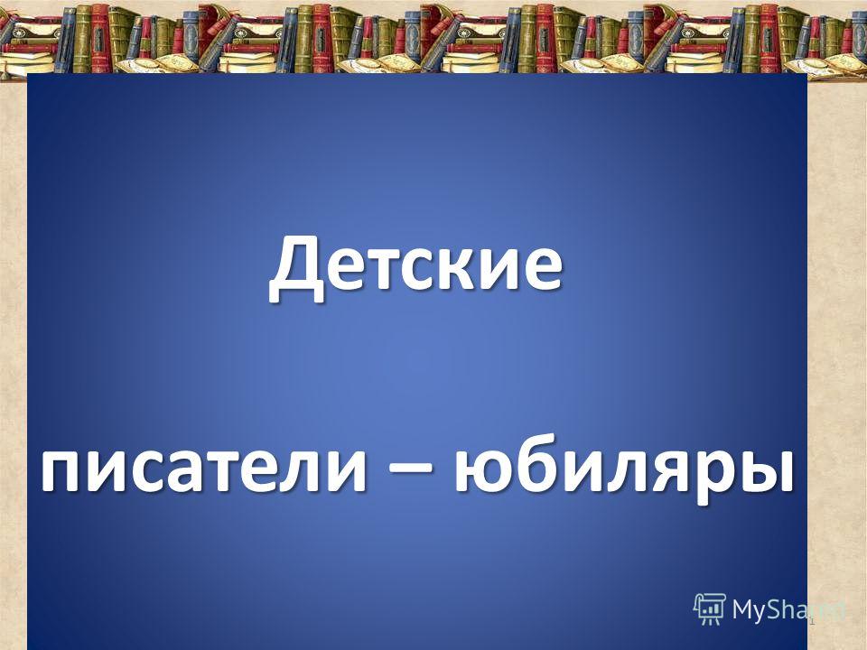 Александр Волков Биография Презентация