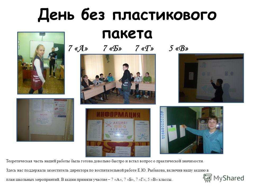 Презентация поделок из мусора Презентация поделок из мусора