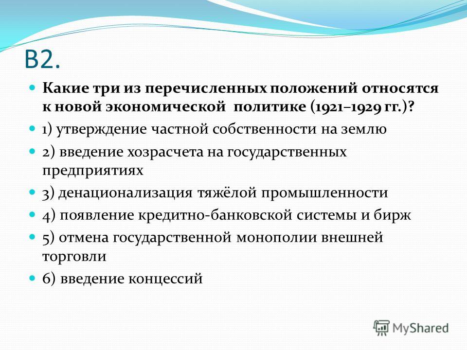 ПОЛИТИЧЕСКАЯ СФЕРА - презентация