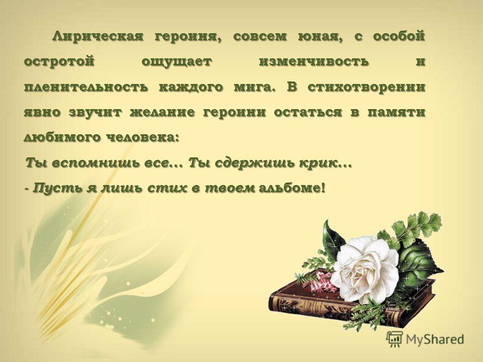 Стихотворении поздравлении любимого