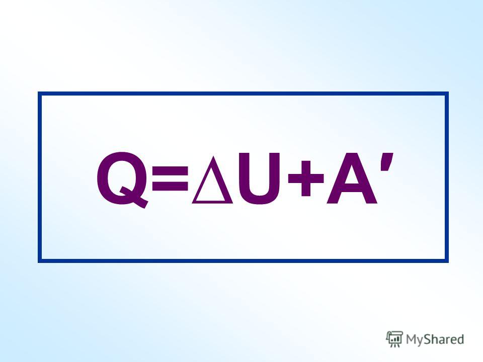 Q=U+A