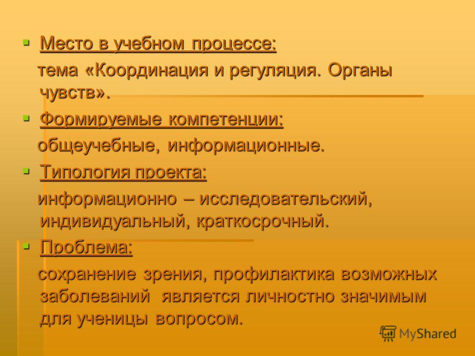 Улучшение зрения после упражнений для глаз