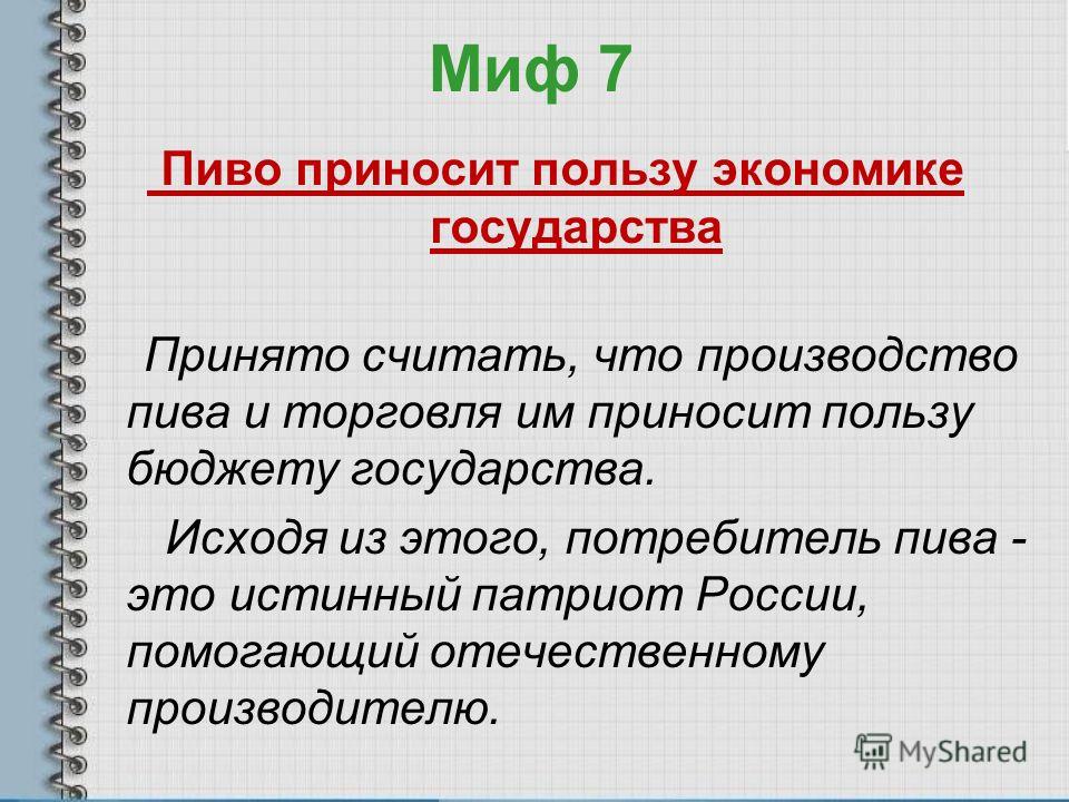 Пиво польза для кожи Пиво польза для кожи