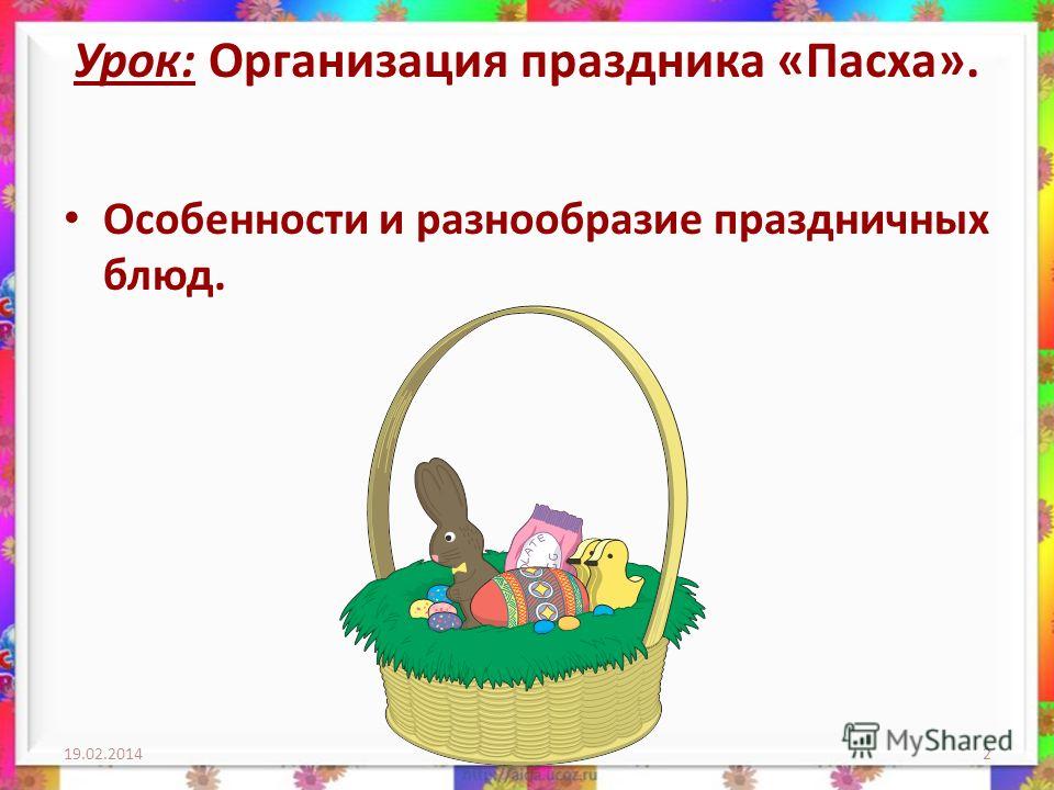 схема анализа праздника урока знаний