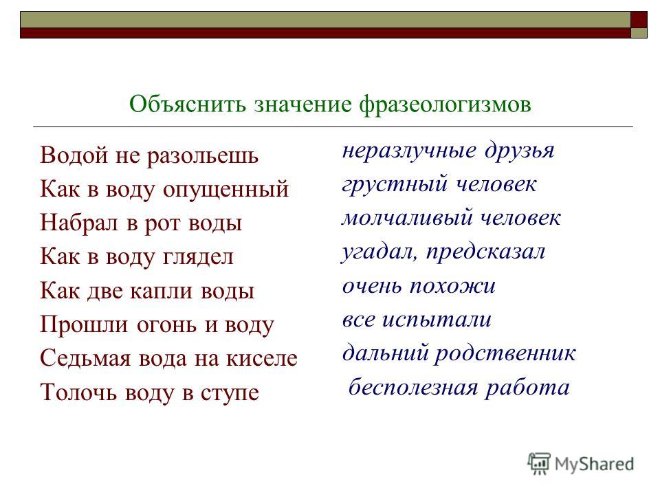 Илья не играет в хоккей фразеологизм Илья не играет в хоккей фразеологизм