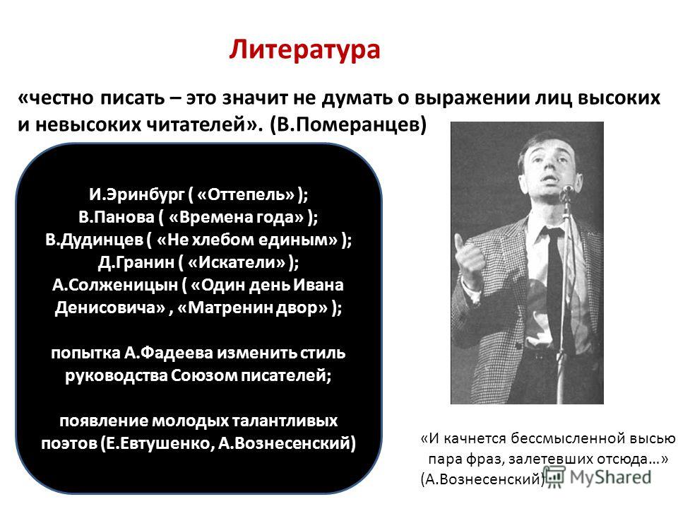 Померанцев л в 1953 Померанцев л в 1953