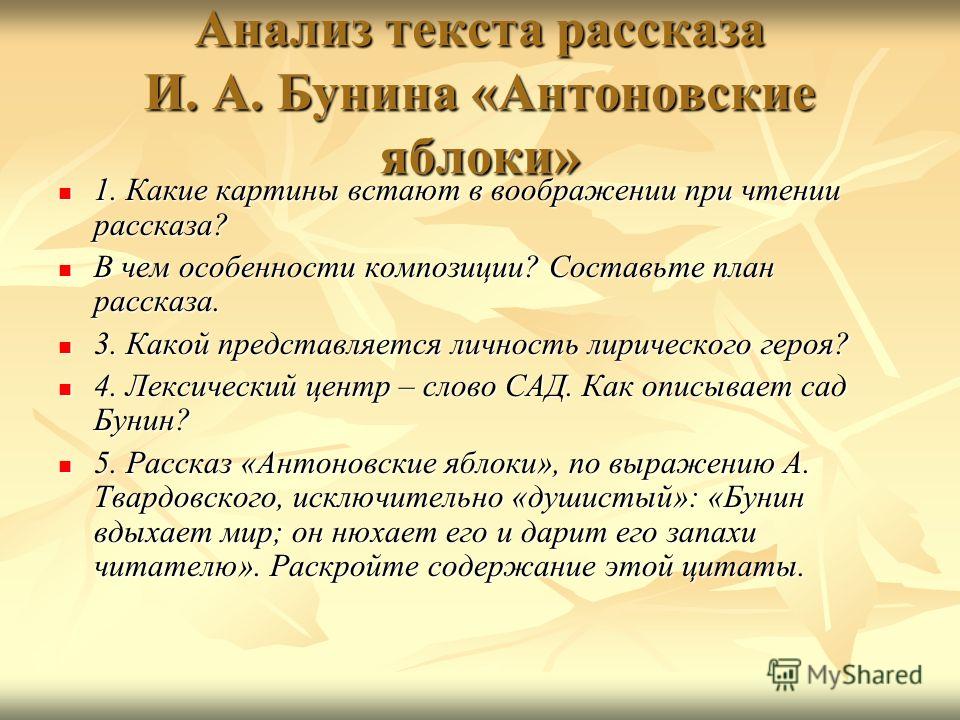 Сочинение по теме Лиризм прозы И.А. Бунина (на примере рассказа Сочинение по теме Лиризм прозы И.А. Бунина (на примере рассказа